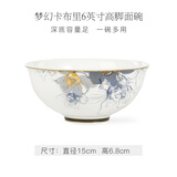 华光国瓷 骨瓷碗碟盘 家用米饭碗面碗筷勺 餐盘鱼盘 梦幻卡布里 6英寸碗