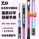 传世达瓦官方鱼竿手竿十大旗舰品牌全套装超轻鲤鲫鱼竿综合竿大物台钓鱼竿 5H 28调 4.5米【轻量手感】+礼包