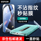 亿色【2片】适用苹果15ProMax钢化膜iPhone15promax手机膜15pro保护膜15系列全屏高清抗指纹防摔秒贴膜 秒贴丨不沾指纹丨全屏高清膜【2片装】 iPhone 15 Pro Max