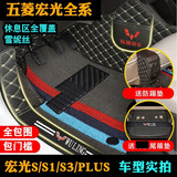 道古驰五菱宏光s七座s1大全包围S3凯捷730丝圈7座全车宏光PLUS汽车脚垫