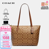 蔻驰（COACH）奢侈品TOTE女士包送女友单肩拉链托特包4455  【七夕情人节礼物】