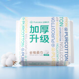 全棉时代（PurCotton）加厚洗脸巾 20抽*1包一次性毛巾棉柔巾干湿两用吸水柔软亲肤60gsm