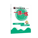 2025秋适用一课一练·三年级数学（第一学期）