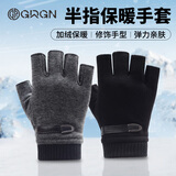 GRGN半指手套男冬保暖学生电脑打字开车露指手套冬季漏指半截手套