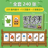 东之天地羊了个羊纸牌桌游卡牌240张羊了个羊游戏卡片棋牌休闲聚会纸牌 纸盒装【240张卡片】