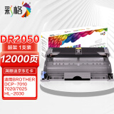 彩格 DR2050硒鼓组件(适用兄弟7420/7020/2820/2920/7010/7220/7025/7225/7020/2040/2070鼓架)