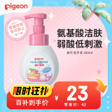 贝亲（Pigeon）儿童洗手液 泡沫洗手液 氨基酸成分 桃叶洗手液 280ml IA249