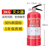 华消灭火器 商用家用手提式干粉灭火器车载大货车用年检灭火瓶3C 3kg 干粉 灭火器
