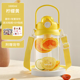 泰福高（TAFUCO）大肚杯大容量tritan塑料水杯女可爱儿童学生运动水壶双盖吸管杯 1600ml T2848 柠檬黄