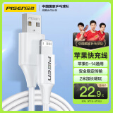 品胜苹果数据线快充充电线2米 适用iPhone14promax/13/12/8/Xs手机iPadmini/Air车载充电器线加长