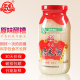 宏龙（Honglong）孝感甜米酒酿月子醪糟汤糯米酒糟女士养生小甜酒营养早餐湖北特产 380g*1瓶