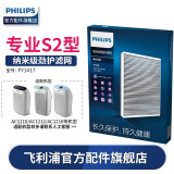 飞利浦（PHILIPS） 空气净化器加湿器一体机滤网滤芯AC2726配件 净化滤网滤芯FY1417