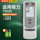 美祥适用格力空调遥控器Y502 Y502S Y502SB YCOD4 YC0D YCOD1 Y201M Y502S可代Y502SB YCOD4 YC0D