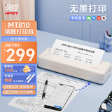 汉印（HPRT）MT810错题打印机A4学习机便携式手机无线家用学生试题课本作业办公文件热敏家庭多用一体机 米白-插电升级电池版（电脑+手机+题库） 官方标配