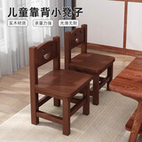 尚居雅舍实木小板凳家用简约靠背小椅子客厅木凳矮凳儿童靠背凳子木头方凳 深胡桃色坐高22cm【整装全实木】