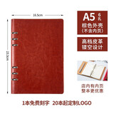 九千年 A4活页本b5活页夹九孔六孔A5笔记本子记事本封面定制可印LOGO A5棕色外壳