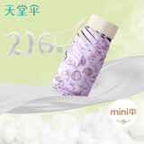 天堂 防紫外线阳伞五折 太阳伞口袋胶囊碎花五折黑胶防晒 香芋紫