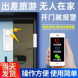 立可安 电子门磁家用社区酒店门磁报警器看家防盗门磁报警社区门窗防护 306NB门磁报警器