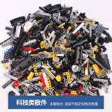 兼容乐高积木按斤卖称斤散装零件便宜零件包diy散件小颗粒moc拼装 1斤科技件