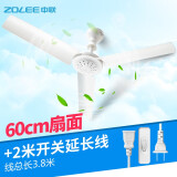 中联（ZOLEE）中联小吊扇小型迷你小风扇床上用风扇家用蚊帐扇学生宿舍用电风扇3叶大风力微风吊扇语音声控zolee 扇面直径60CM+开关线