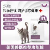 Diamond Care钻石护理 泌尿系统护理成猫粮膀胱结石尿闭6磅/2.72kg