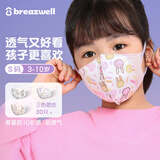松研Breazwell儿童口罩一次性3d立体婴幼儿轻薄透气卡通防尘防飞沫花粉小孩口罩女童S码3-10岁 30只独立包装