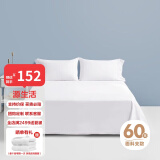 源生活 纯白色床单单件 100%纯棉 双人酒店床裙床罩 1.5米床 230x250cm