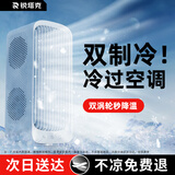 Rtako【双涡轮制冷销量N0.1】电风扇桌面制冷小风扇塔扇摇头办公室台式usb长续航无线空调学生宿舍风静 双涡冷扇 循环冷风丨5档强风丨插电款丨自动摇头