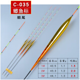 黄金眼2023年新款黄金眼彩金版纳米鱼漂醒目加粗尾高端浮标 C-035细尾 一套3支