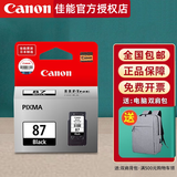佳能（Canon）e560墨盒原装pg87墨盒黑色cl-97彩色墨盒e568 E568R打印机墨盒墨水 PIXMA PG-87黑色墨盒（5%覆盖率约800页）