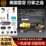 雷亚（Leiya）雷亚角向磨光机多功能切割机抛光手磨机瓷砖木材大功率1850W角磨 S1008专业开槽（1850W）至尊套装