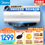 美的（Midea）终身免换镁棒80升电热水器3300W大水量一级能效节能自动杀菌安全水电分离以旧换新F8033-JE5(HE)