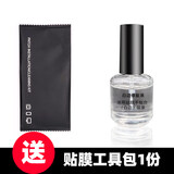 图力白边填充液钢化膜去除白边手机屏幕消除气泡白边油去白边边胶水 普通白边液一瓶【+清洁包】