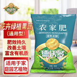 德沃多发酵有机肥1250g农用蔬绿植盆栽植物羊粪鸡粪蚯蚓粪发酵肥