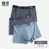 健将兰精莫代尔内裤男士内裤平角裤头7A抗菌无痕四角裤3条装