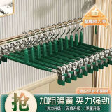 京迭裤架夹子家用无痕挂裤子衣架专用神器防滑jk裙夹不锈钢内衣短裤夹 【加粗防滑+无痕裤夹】孔雀 5个