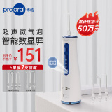 博皓（prooral）冲牙器手持立式洗牙器声波微气泡水牙线5025pro（原5002升级版）天空蓝 教师节礼物中秋节礼物