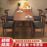 莱伦森餐桌椅组合家用小户型吃饭桌子仿实木长方形出租房一桌四椅套装 胡桃桌 一桌四椅【黑色皮革垫】 120cm 长60cm宽75cm高