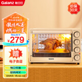 格兰仕（Galanz）烤箱家用烤箱电烤箱40L大容量独立控温/旋转烤叉/多功能烘焙/可烤整鸡JK-GY40LX
