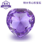 千宝莱大号亚克力仿水晶透明无孔爱心形饰品儿童宝石玩具奖励孩子小礼物 5CM心形紫色一颗