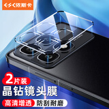 依斯卡【三倍增强2片】适用红米K70至尊版镜头膜 小米k70至尊版后摄像头保护贴膜 高清全包钢化防刮JM252