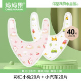 妈妈果（org.mama）婴儿一次性口水巾防水围嘴宝宝口水兜吃饭围兜新生儿防吐奶围脖 【新款】一次性三角巾40片