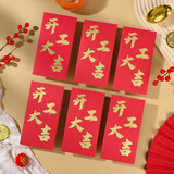 TaTanice红包开工红包新年红包通用国潮个性创意卡通利是封开工大吉6个装