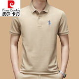 皮尔卡丹轻奢高档Polo保罗衫男短袖T恤纯棉翻领夏季透气休闲商务体恤针织 卡其 薄款 L 170【建议120-140斤】