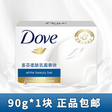 多芬柔肤乳霜香块单块装90g*3块保湿滋润洁面皂沐浴皂洗脸身体两用 柔肤乳霜 90g*1个 多芬