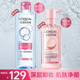 欧莱雅（LOREAL）卸妆水温和眼唇脸部三合一卸妆清洁控油保湿不紧绷卸妆油学生 倍润型 400ml+花萃净透250ml