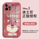 迪士尼（Disney） 适用苹果手机壳草莓熊卡通可爱女生新款小众网红少女高级感镜头全包硅胶软边保护套 相框液态玻璃壳【玻璃山茶红】油画草莓熊33153 iPhone13