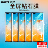 亿色适用华为p40pro钢化膜huawei手机膜全屏全覆盖曲面玻璃热弯高清防摔抗指纹无白边手机保护膜 P40Pro/P40pro+【高清膜|两片装】