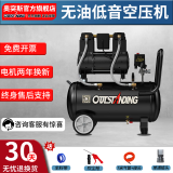 OUTSTANDING无油低音空压机小型充气泵220V便携吹尘家装木工打钉枪气 2200W-40L【智能可调10个压力】