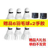 红双喜（DHS）贈品大礼包 单拍不发货  6羽毛球2手胶颜色随机
